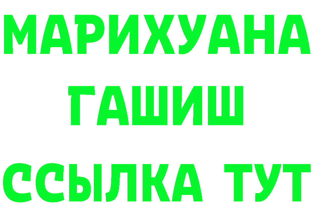 Все наркотики это состав Межгорье