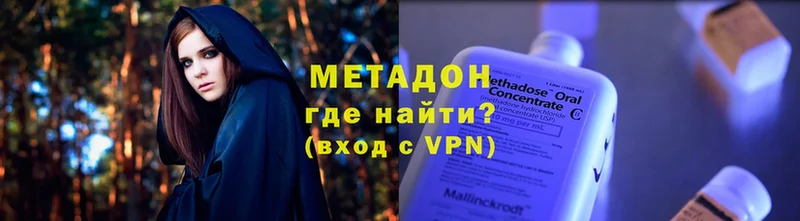 Метадон кристалл Межгорье