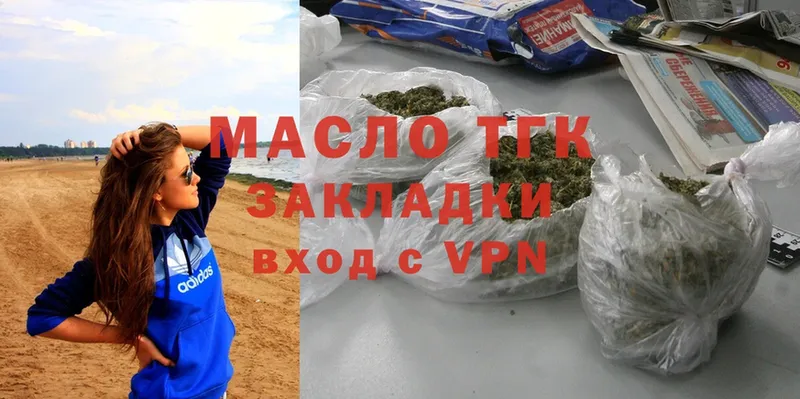 ТГК жижа  darknet клад  Межгорье 